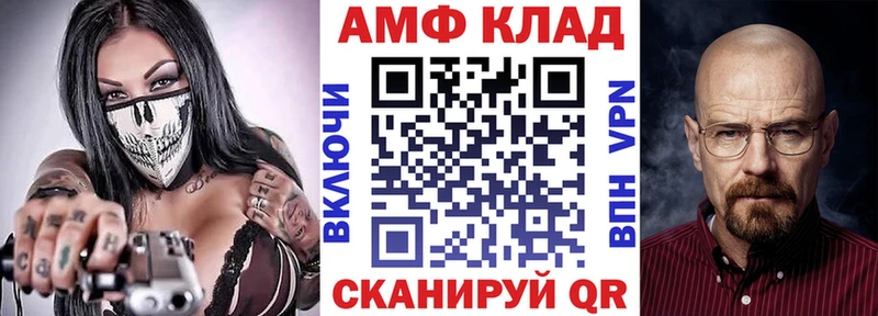 АМФЕТАМИН VHQ  Чулым 