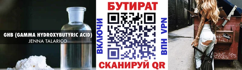 Бутират оксана  Чулым 