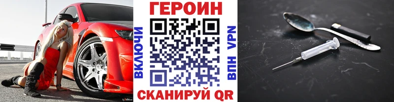 ГЕРОИН Афган  Чулым 