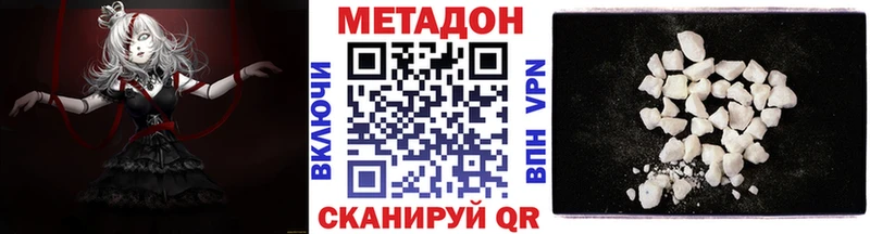 МЕТАДОН белоснежный  дарнет шоп  Чулым 