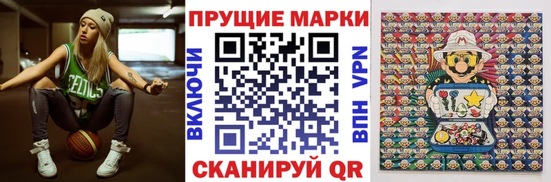 Марки NBOMe 1,5мг Чулым